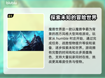 魔兽世界💥加速器推荐，畅玩不再卡顿！截图2
