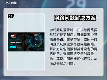 《女神异闻录夜幕魅影》PC版登录崩溃？🔥紧急修复攻略来啦！💥🎮截图2