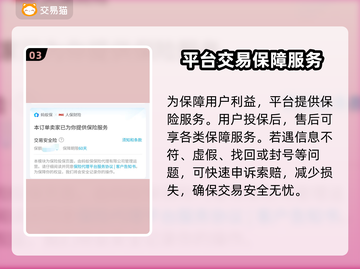 王者荣耀手游账号交易📖安全平台分享🔥截图4