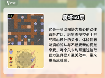 🔥2025经典闯关游戏TOP榜💥🎮截图3