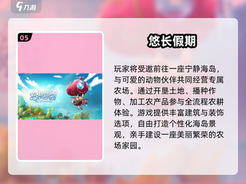 🔥2025最火农场手游TOP5！🚜💥截图6