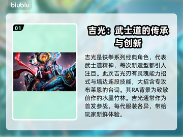 铁拳8新手必看！最强角色推荐💥🔥截图2