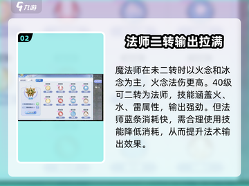 巴风特之怒法师职业🔥玩法全揭秘！截图3