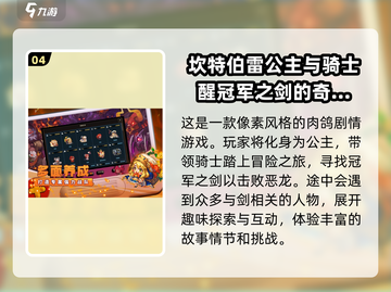 🔥2025必玩卡牌肉鸽手游合集💥截图5