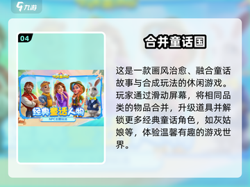 🔥2025平板游戏排行出炉！🎮必玩神作推荐截图5