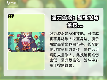宫爆老奶奶✨技能排行与推荐，家族篇必看！截图3