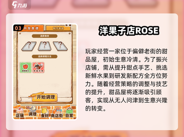 2025必玩！少女心爆棚的日系小游戏合集💖🎮截图4