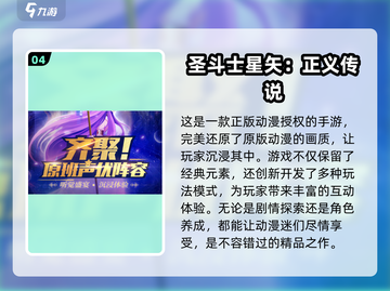 2022超🔥二次元动漫游戏推荐🎮截图5