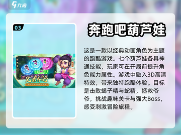 地铁跑酷游戏推荐.TOP5等你来挑战🎉截图4