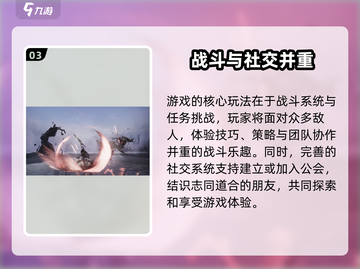 完美新世界🔥超低配置要求，流畅运行不是梦！🎮截图4