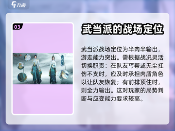 天龙八部2武当强度爆表🔥值得培养吗？截图4