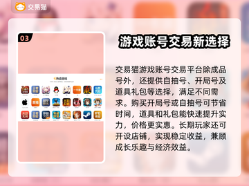 三国杀账号交易🔥哪里买最靠谱？💎截图4