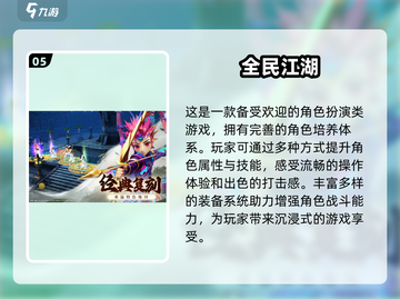 🔥2025怀旧热血江湖手游推荐🔥好玩到停不下来！截图6