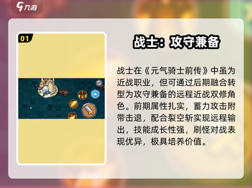 元气骑士前传三大职业封神！🔥截图2