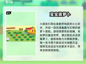 🔥5岁宝宝最爱的2025趣味小游戏大集合！🎮💥截图2