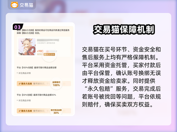 燕云十六声买号平台大揭秘！安全可靠👇游戏必备🔥截图4