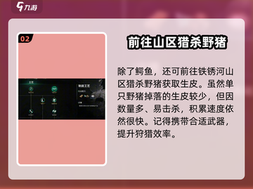 《七日世界》生皮获取大揭秘🔥新手必看！截图3