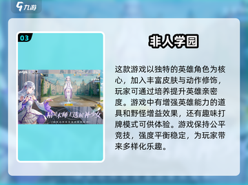 🔥2025最火免费MOBA游戏合集✨玩的就是情怀！截图4