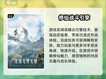 诛仙2手游配置要求🔥你的设备能带得动吗？截图4
