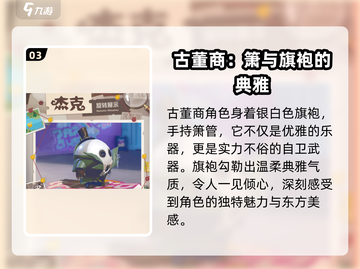 第五人格×蛋仔派对🔥联动皮肤大全来啦！快收走✨截图4