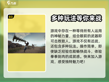 永劫无间手游内测🔥下载地址大公开！💥截图4
