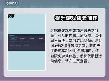 上古世界加速器推荐💥下载链接分享🎉截图4