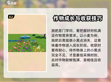心动小镇🔥快速种植技巧💎让你秒变种植达人！截图3
