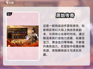 🔥2025贪玩游戏TOP榜，爆款全收录！🎮截图2