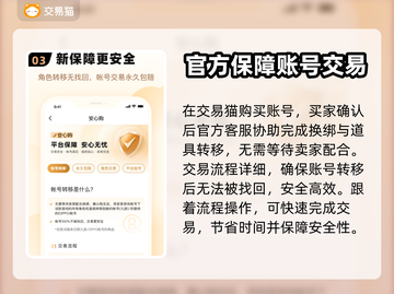 天命传说手游账号交易🔥安全平台推荐🎉截图4