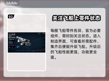 星空游戏飞船系统玩法🔥助你称霸宇宙🚀截图3
