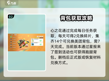 🔥元梦之星美团皮肤兑换攻略✨截图3