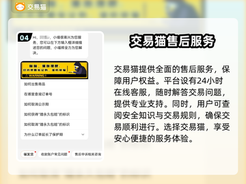 蛋仔派对账号在哪买？🔥靠谱平台推荐！截图5