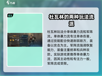 指环王纷争：杜瓦林竟是隐藏大佬！💎角色解析截图4