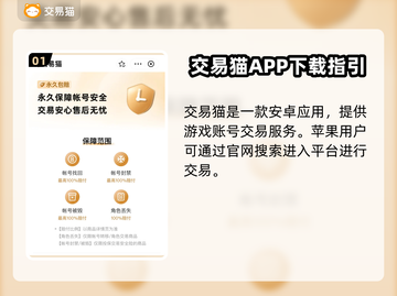 🎮王者荣耀账号买卖平台大揭秘！速看避坑指南截图2