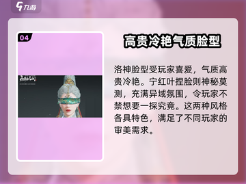 永劫无间手游捏脸数据大曝光！💥速来领取你的专属角色✨截图5