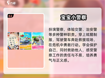 🔥6岁宝宝必玩手游Top5💖截图3