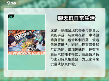 2025最🔥仙侠手游🔥修仙党必玩清单！🎉截图6