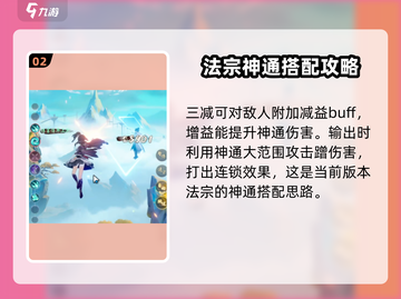 踏风行神通搭配🔥天刀手游必看！🎉截图3