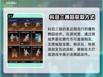 永劫无间科目三动作🔥超简单获取流程🌟截图2