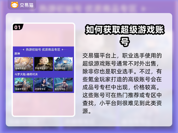 LOL超级号🔥哪里买？平台大揭秘！🎮截图2