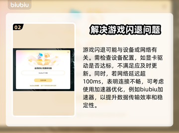 游戏闪退回血秘籍💥让你畅玩无阻！截图3