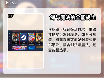 龙之信条2🔥魔剑士职业技能大揭秘！✨截图3