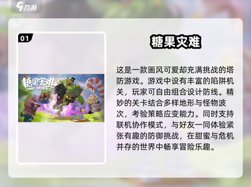 🍬2025超火糖果游戏推荐，快来抢糖果啦！💥截图2