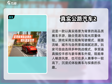 🚗🔥2025最自由汽车手游推荐！🔥🎮截图4
