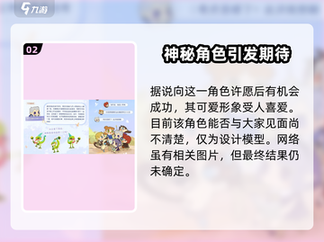洛克王国手游🔥琉星超详细解析来啦！🌟截图3