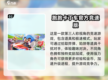 🔥2024必玩！组队赛车手游大全🎉截图3