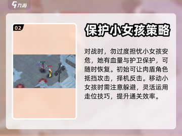 风色幻想命运传说💥6-7-1通关秘籍⚡截图3
