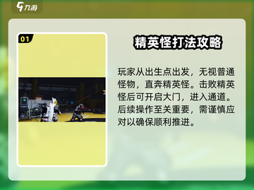 七日世界西格玛通关秘籍💥，轻松制胜💡截图2