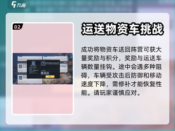黎明觉醒🔥辐射岛物资车玩法攻略来啦！截图3