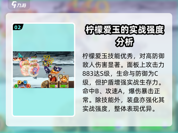 料理次元🔥柠檬爱玉最强玩法揭秘！✨截图3